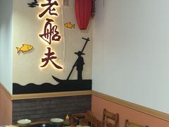 -老船夫石锅苗苗鱼·老字号(三道堰总店)
