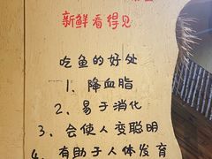 -土著渔匠·养生蝴蝶鱼(香樟路店)