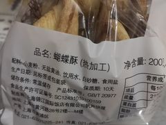 -国际饭店·帆声西饼屋(黄河路店)
