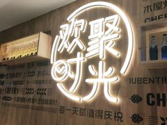 门面-木屋烧烤(龙华店)