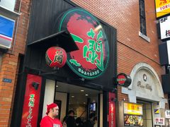 -一兰拉面(新宿中央东口店)
