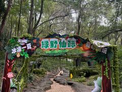 -石燕湖生态旅游景区