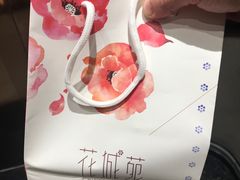 -花城苑广府菜(侨鑫店)
