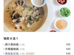 -云中鱼蒸汽石锅鱼(川沙百联店)