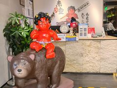 -神户赤童日式烤肉(金地广场店)