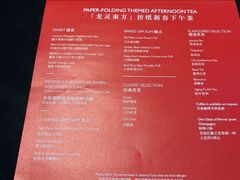 -王府半岛酒店·大堂茶座