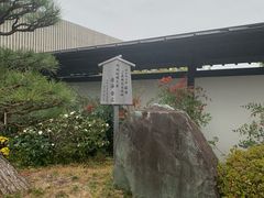 -南紀白浜 浜千鳥の湯 海舟