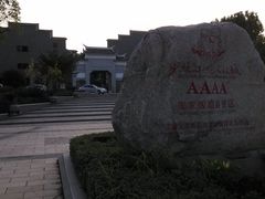 门面-沙县小吃文化城