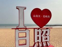 -渡海小渔村.老辈日照菜