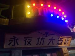 -荒岛实景沉浸密室(江汉路1店)