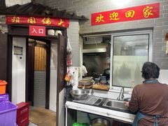 -洞天食府(北大街店)