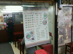 -老麻抄手(吉庆街店)