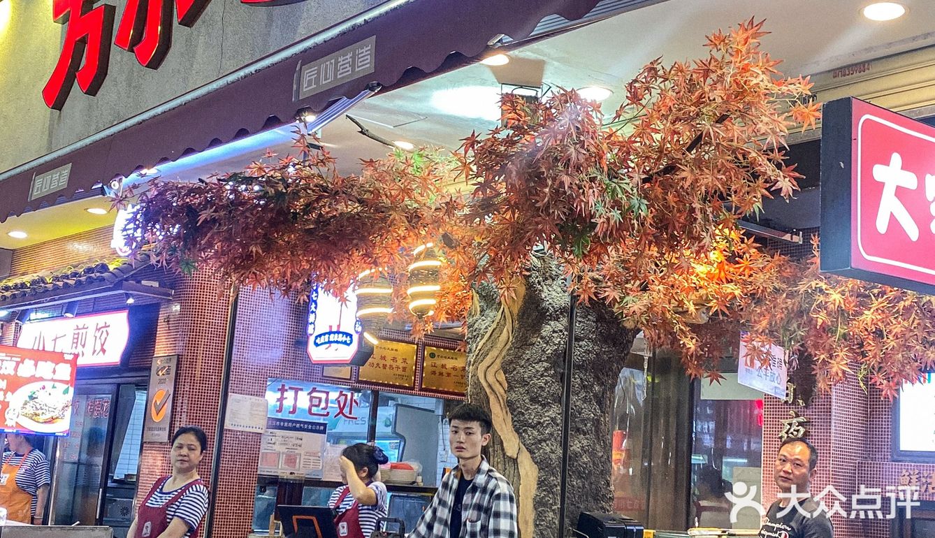 万松园！我敢说这家没有对手……