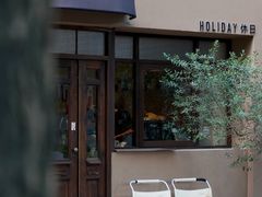 -HOLIDAY休日(后田垟巷店)