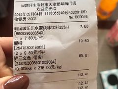 账单-果蔬好生活超市(乐堤港店)