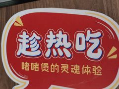 -得意啫·广东啫啫煲(前海HOP店)