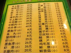 菜单-南门涮肉(北洼路店)