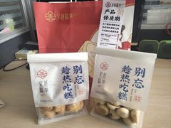 -吴越糕享(常熟万达店)