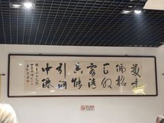 -厚味居炙子烤肉·清真(天桥南纬路店)
