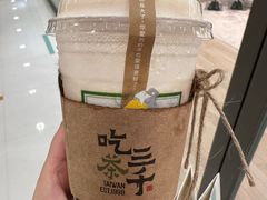 -吃茶三千(海港城店)