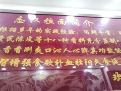 门面-志权牛肉面(灵山路店)