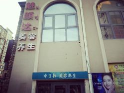 -魅颜达中日韩美容养生会所