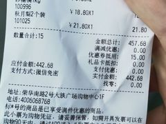 账单-7fresh七鲜(大族广场店)