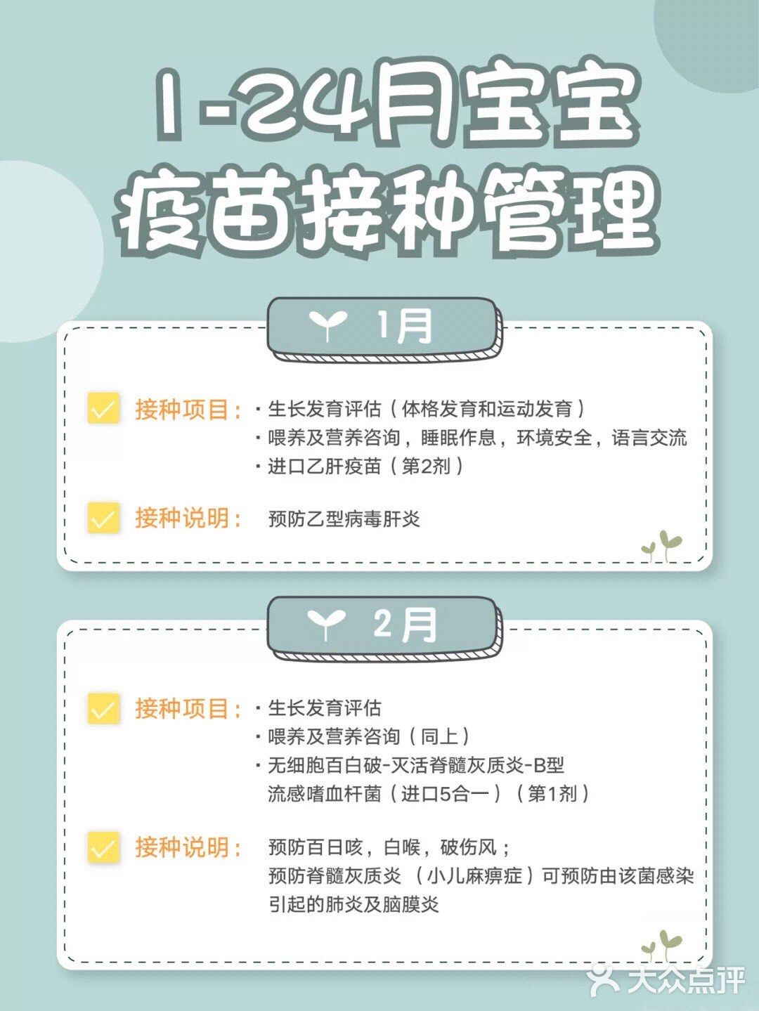 💉新生儿疫苗接种最全攻略 │ 新手爸妈必备