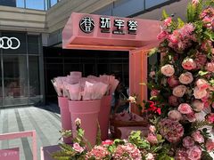 -中海环宇荟