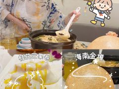 -香香海南菜餐厅