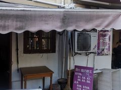 -璐坊粽王(复兴中路店)