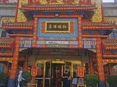 -红楼饭店(孙村店)