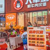 这块爆浆芝士牛肉堡是来报恩的吧[流泪]！