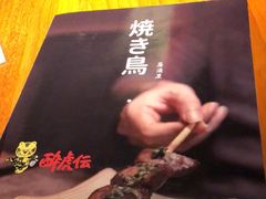 -醉虎传(南锣鼓巷店)