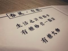 -春风·有糖(崇宁路店)