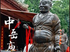 -中岳庙