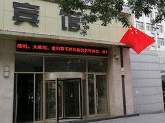 -西安煤研宾馆(万达广场李家村地铁站店)