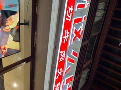 -就这么牛潮式牛肉火锅(华侨城店)