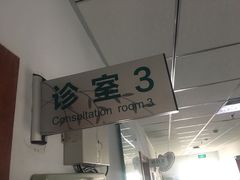 -北京市垂杨柳医院