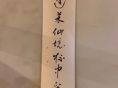 -PengLai 蓬莱(建外大街店)