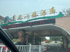 -广州莲花山旅游区