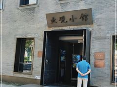 门面-止观小馆·辽河口渔家菜(王府井店)