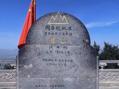 -北岳恒山
