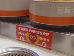 -密友回转自助火锅(世茂国际广场店)