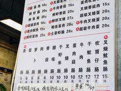 菜单-山水肠粉(盐田店)