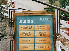 -海兰云天度假区温泉