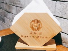 -友乐居羊蝎子(西直门店)