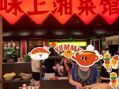 -绿草地·湘菜(芙蓉天街店)