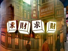 -均和墟历史街区-平和大押