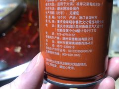 -渝味晓宇火锅(合川路店)